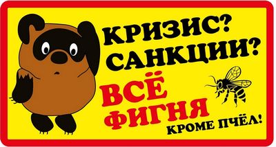 Наклейка ВинниПух виниловая,10x12