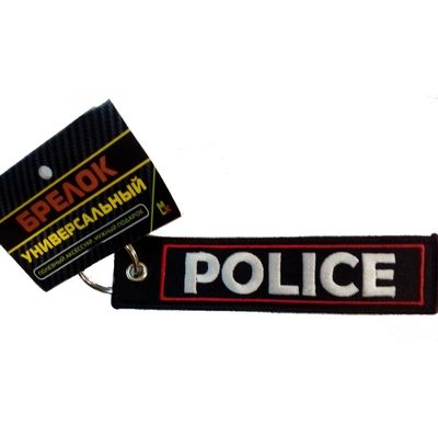 Брелок ткань, вышивка Полиция 13*3см BMV 068